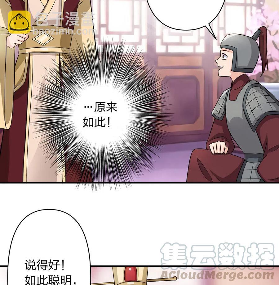 《女装大佬养成记》486 潜流 第39页