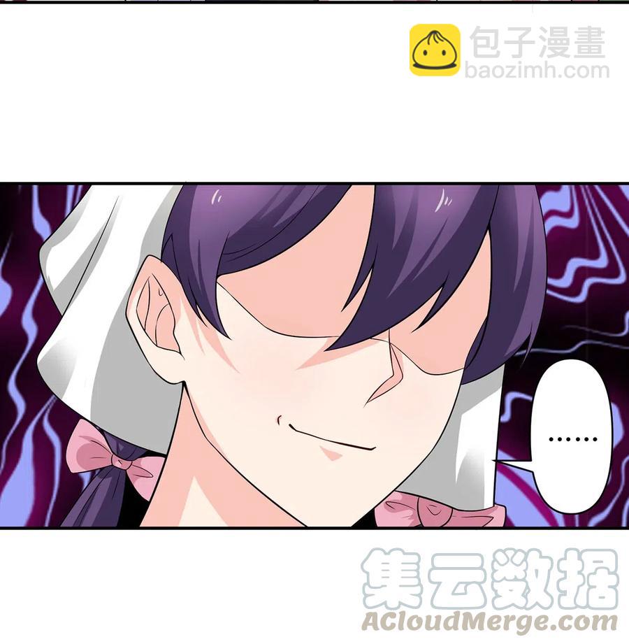 《女装大佬养成记》486 潜流 第3页