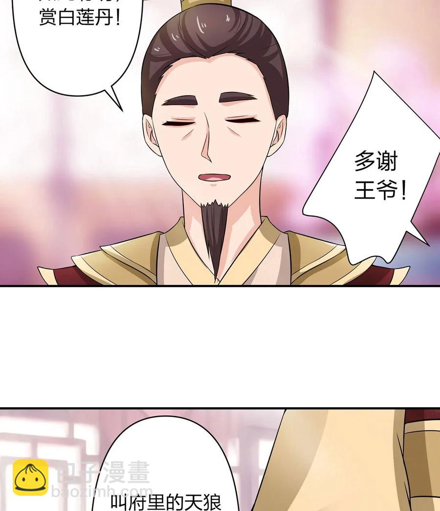 《女装大佬养成记》486 潜流 第40页