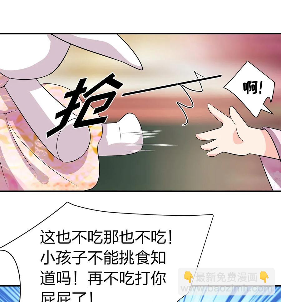 《女装大佬养成记》486 潜流 第4页