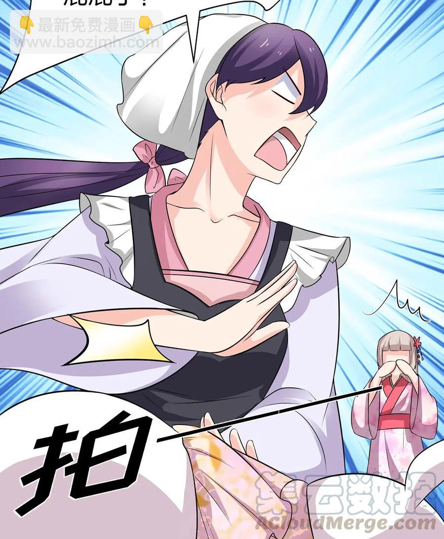 《女装大佬养成记》486 潜流 第5页
