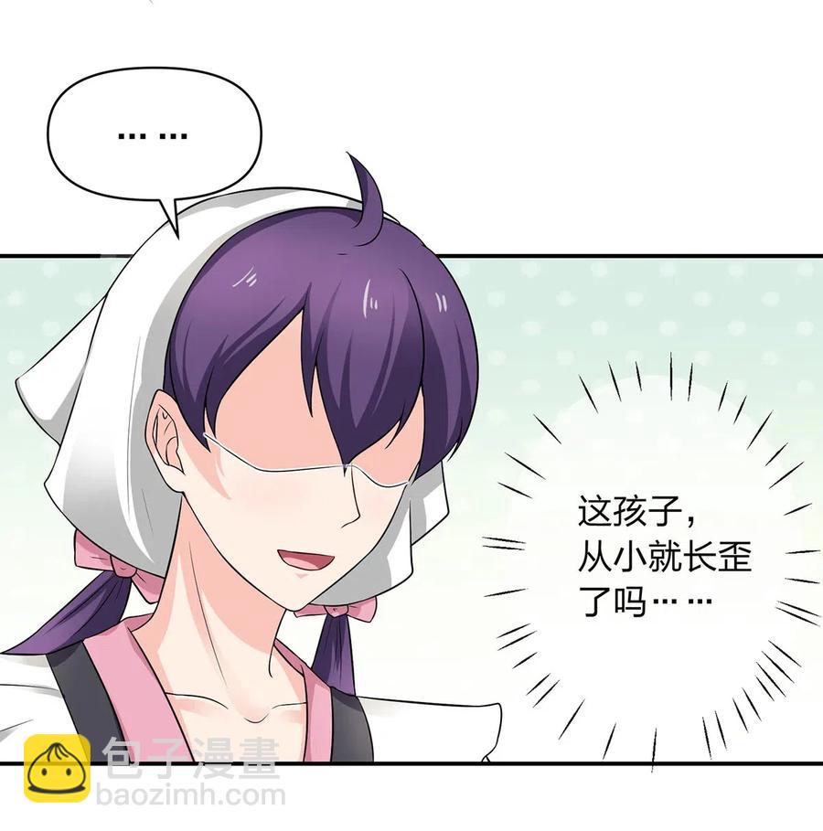 《女装大佬养成记》486 潜流 第8页