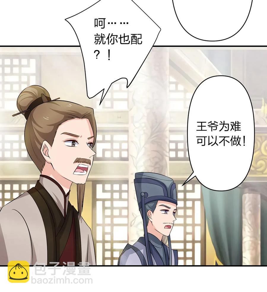 《女装大佬养成记》489 来使 第10页