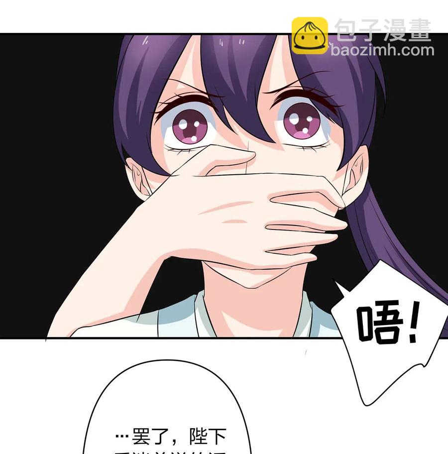《女装大佬养成记》489 来使 第14页