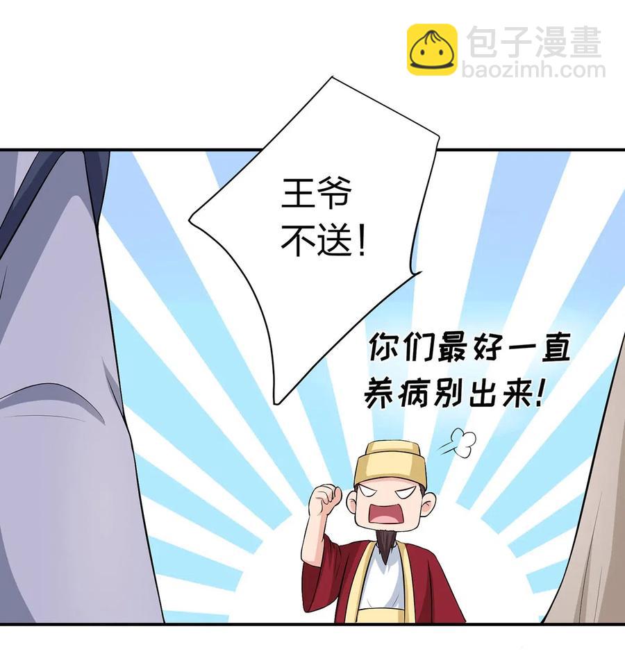 《女装大佬养成记》489 来使 第18页
