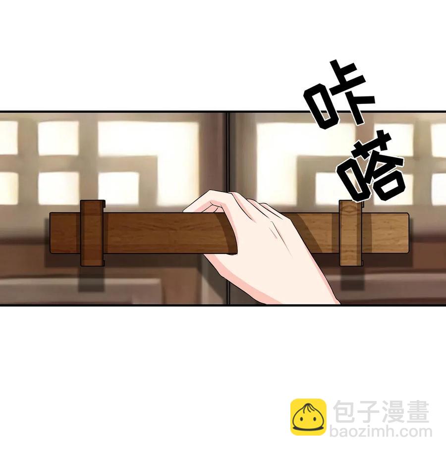 《女装大佬养成记》489 来使 第26页