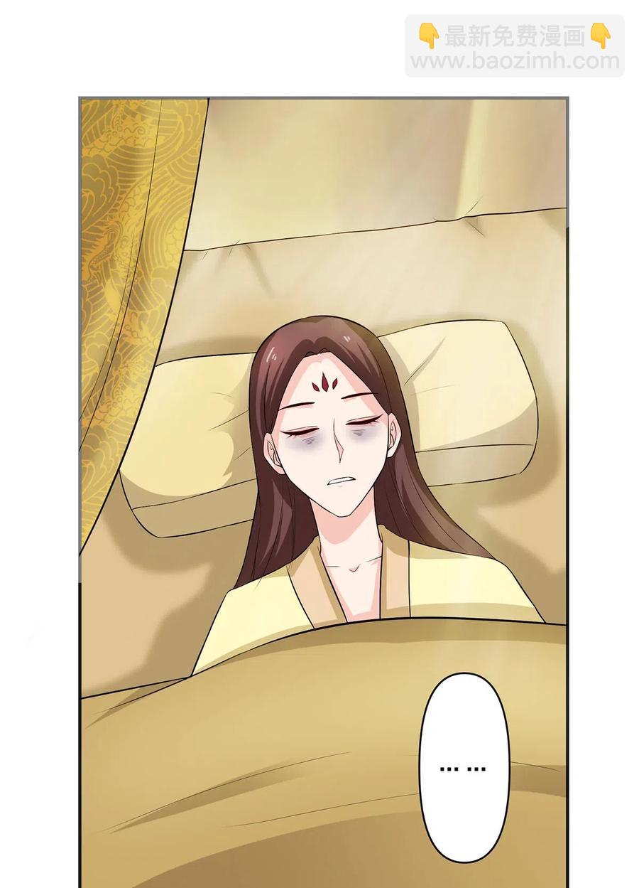 《女装大佬养成记》489 来使 第2页