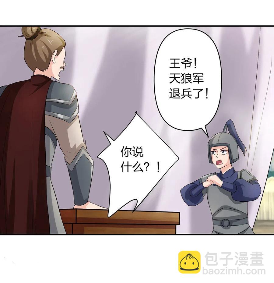 《女装大佬养成记》491 最终之战 第10页