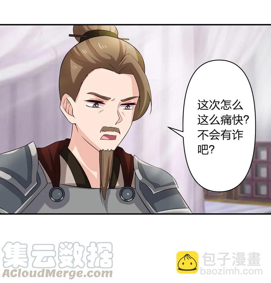 《女装大佬养成记》491 最终之战 第11页