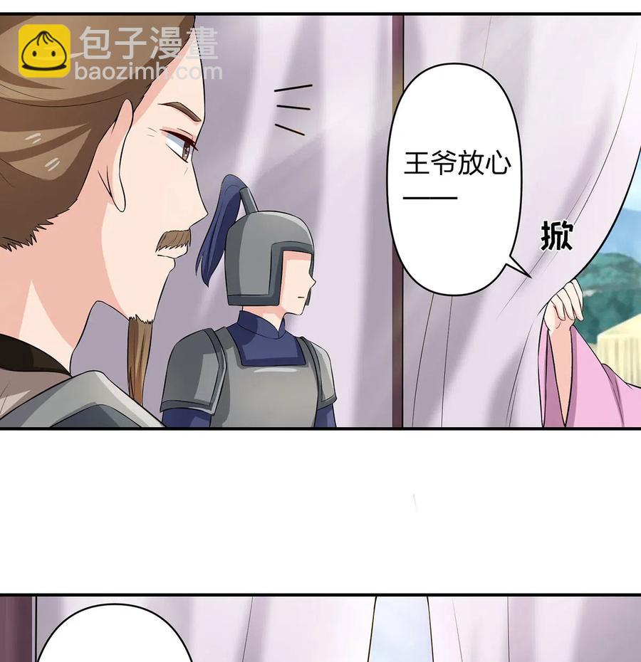 《女装大佬养成记》491 最终之战 第12页