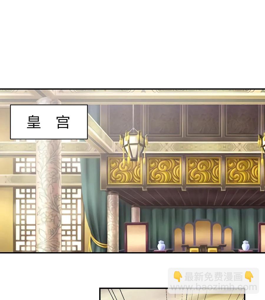 《女装大佬养成记》491 最终之战 第14页