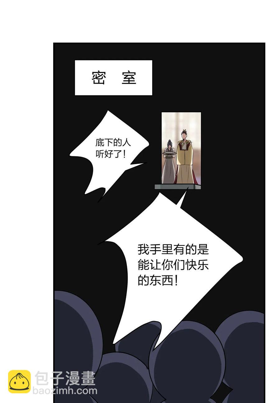 《女装大佬养成记》491 最终之战 第20页