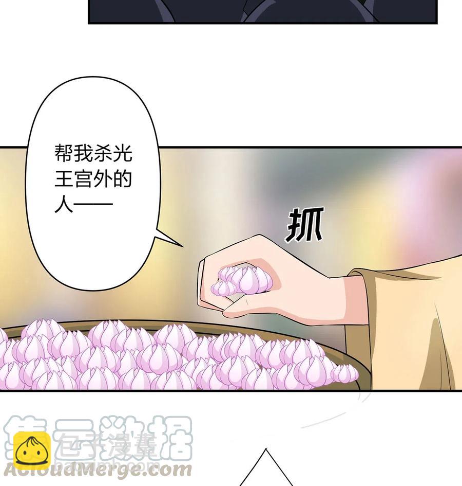 《女装大佬养成记》491 最终之战 第21页