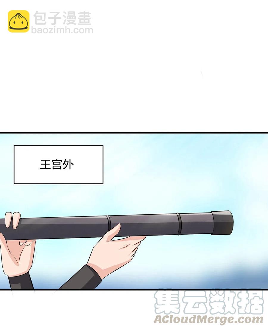 《女装大佬养成记》491 最终之战 第23页