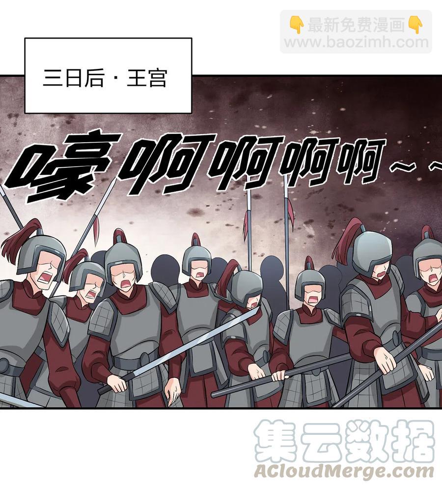 《女装大佬养成记》491 最终之战 第29页