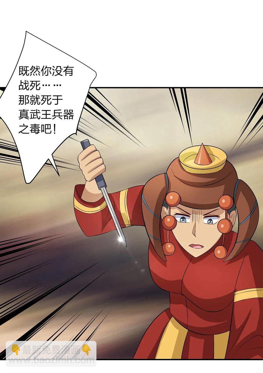 《女装大佬养成记》491 最终之战 第2页