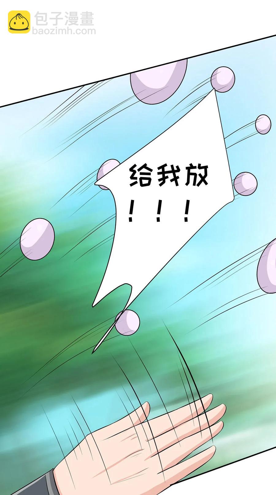 《女装大佬养成记》491 最终之战 第32页