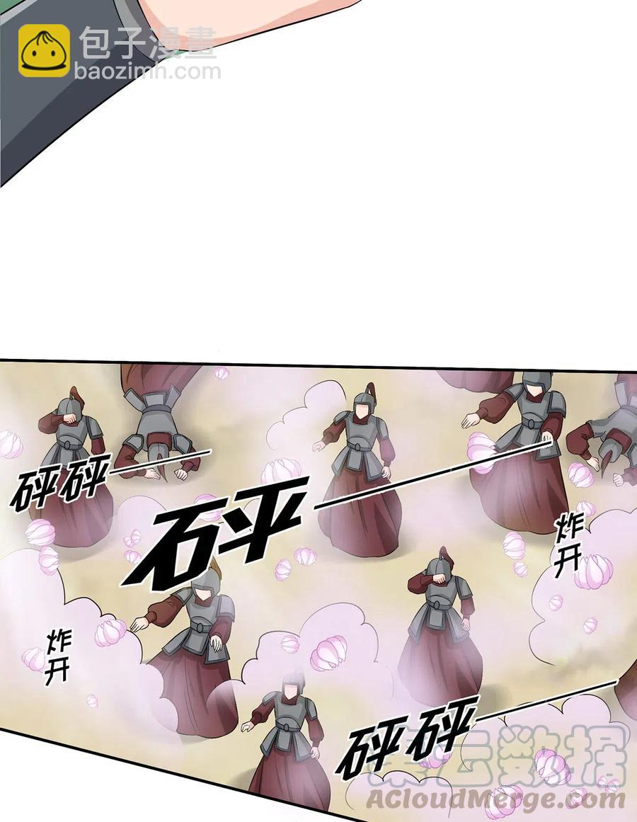 《女装大佬养成记》491 最终之战 第33页