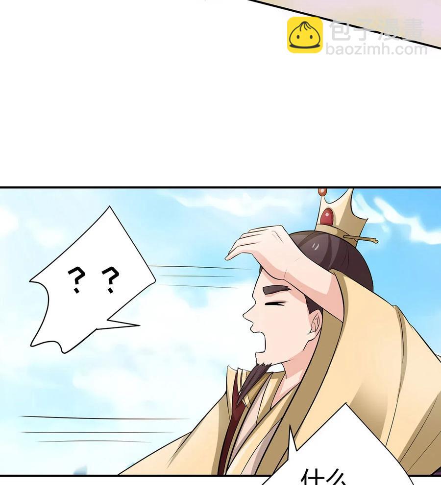 《女装大佬养成记》491 最终之战 第34页