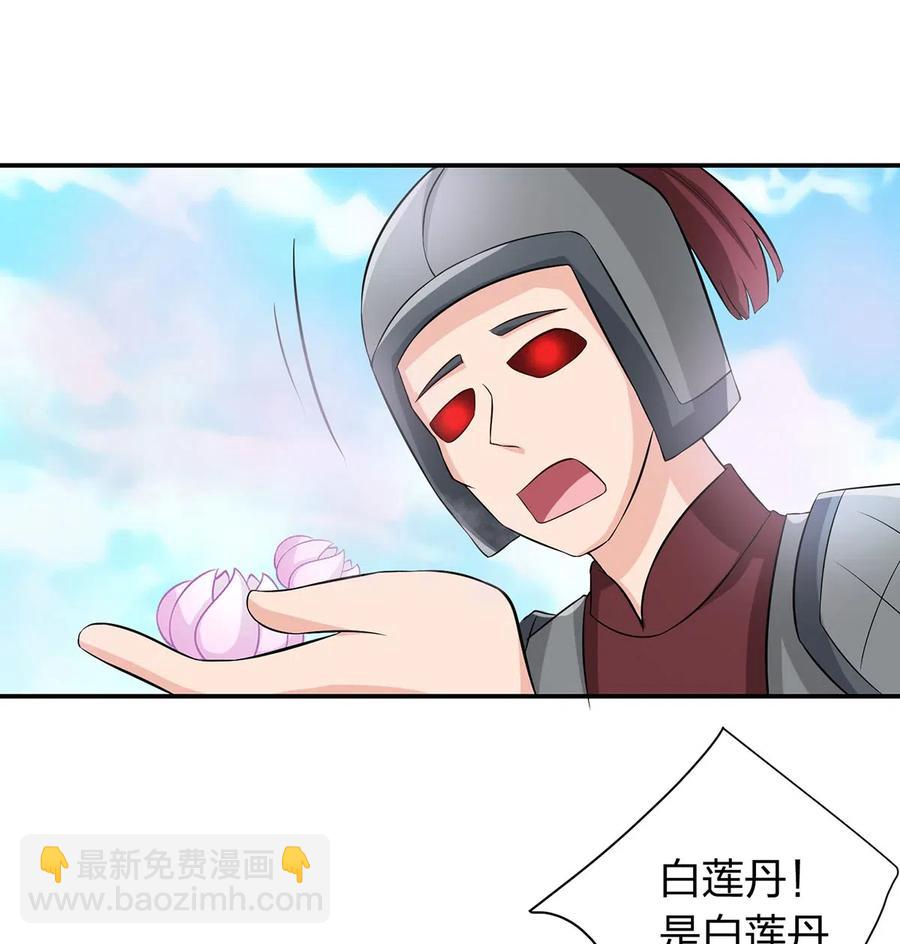 《女装大佬养成记》491 最终之战 第36页