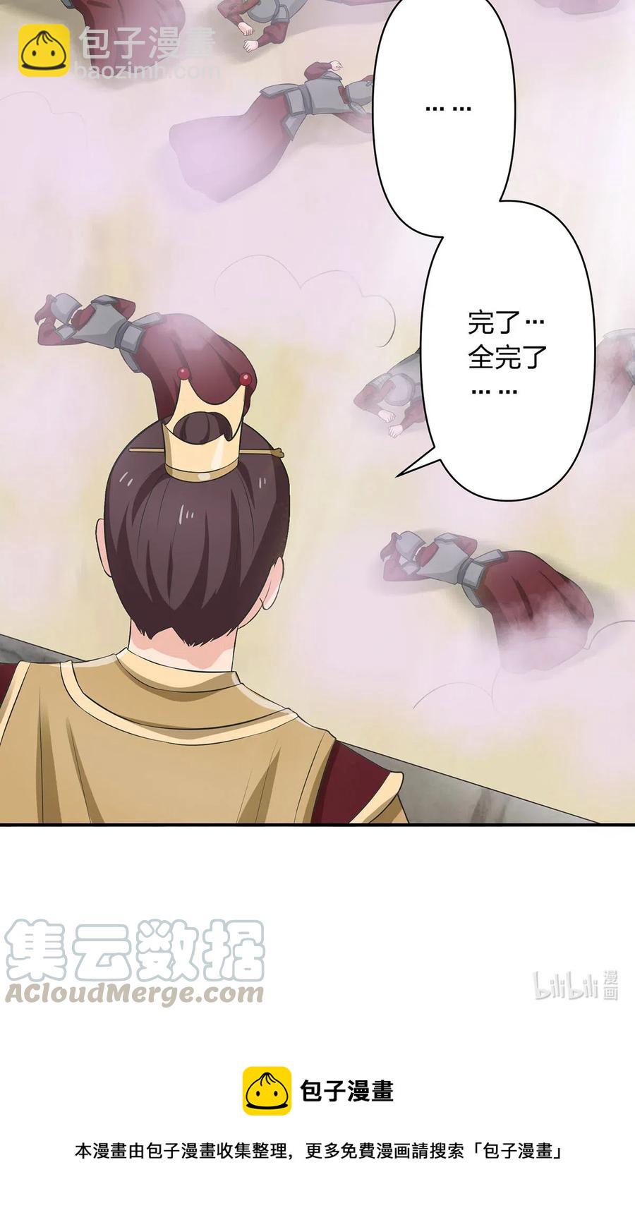 《女装大佬养成记》491 最终之战 第41页