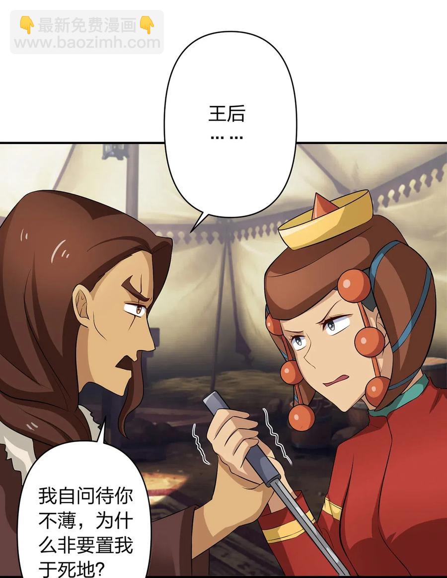 《女装大佬养成记》491 最终之战 第4页