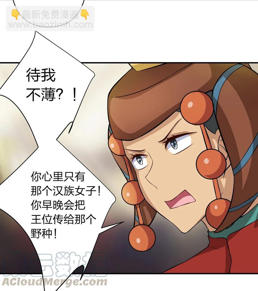 《女装大佬养成记》491 最终之战 第5页