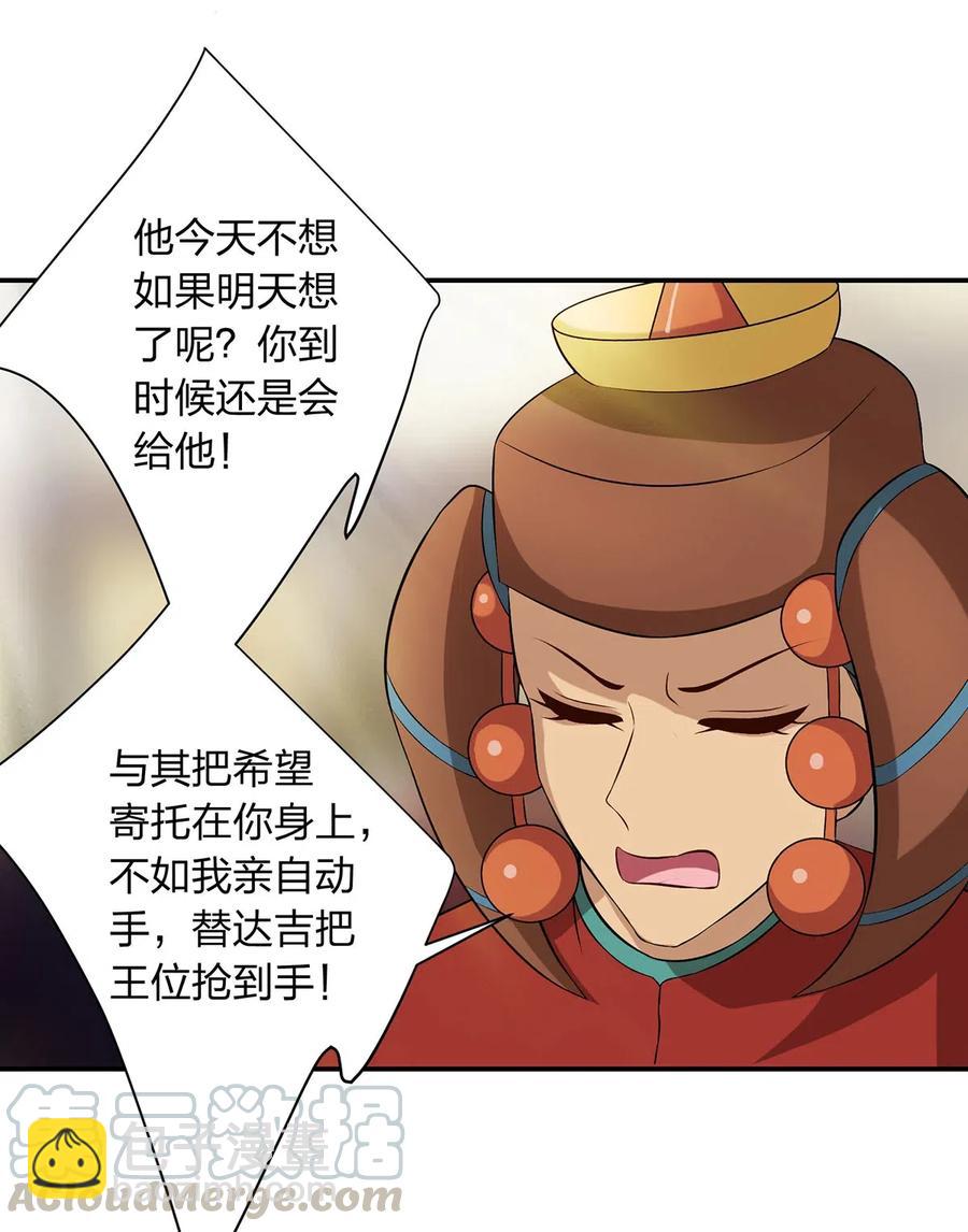 《女装大佬养成记》491 最终之战 第7页