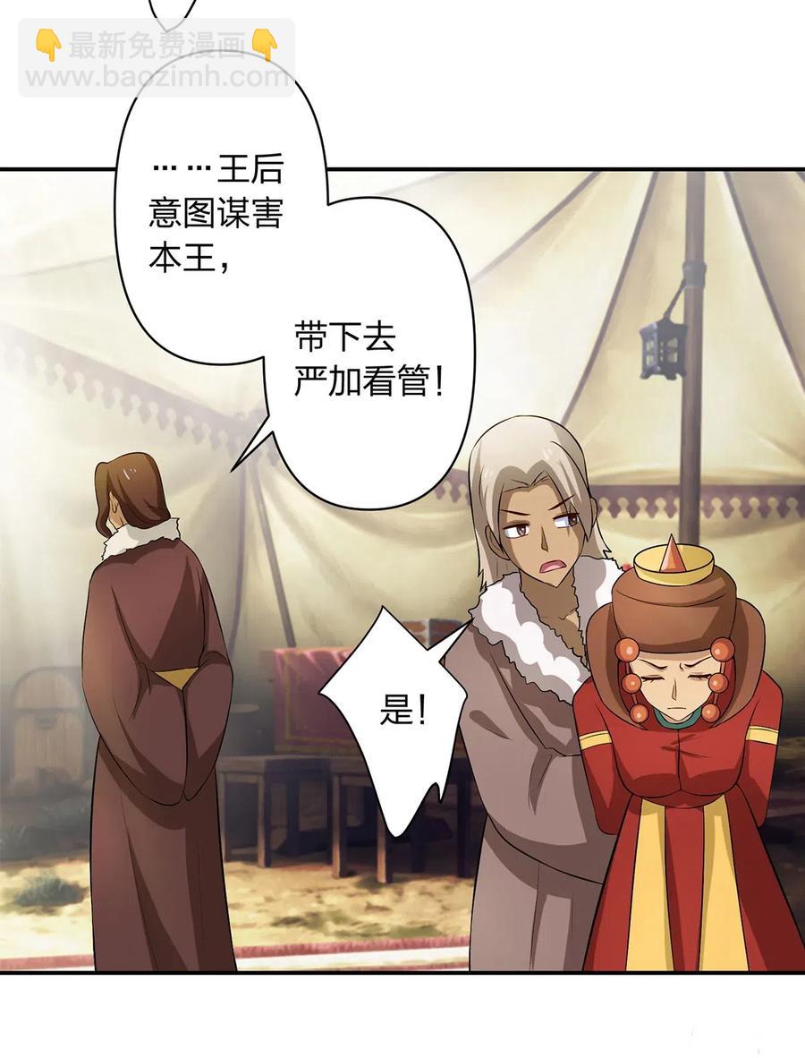 《女装大佬养成记》491 最终之战 第8页