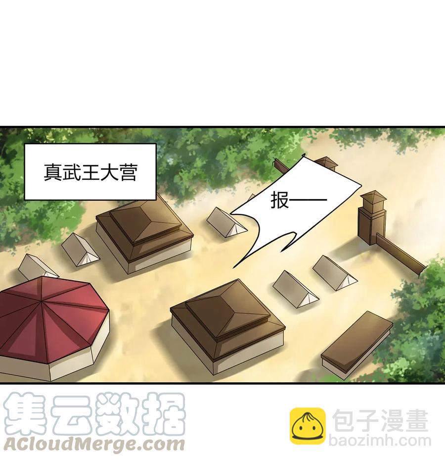 《女装大佬养成记》491 最终之战 第9页