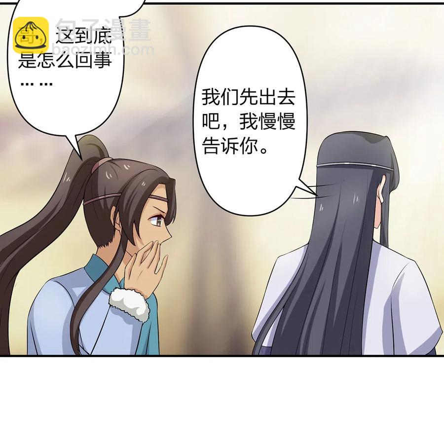 《女装大佬养成记》490 慧娘 第10页