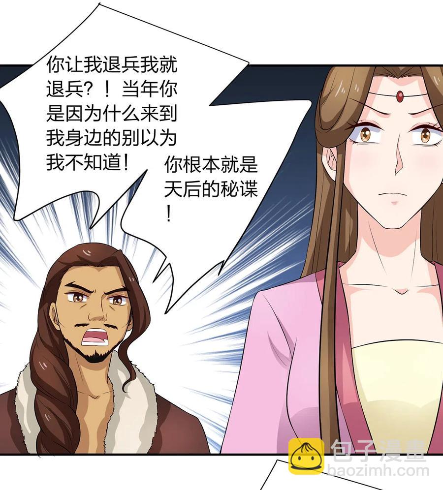 《女装大佬养成记》490 慧娘 第12页