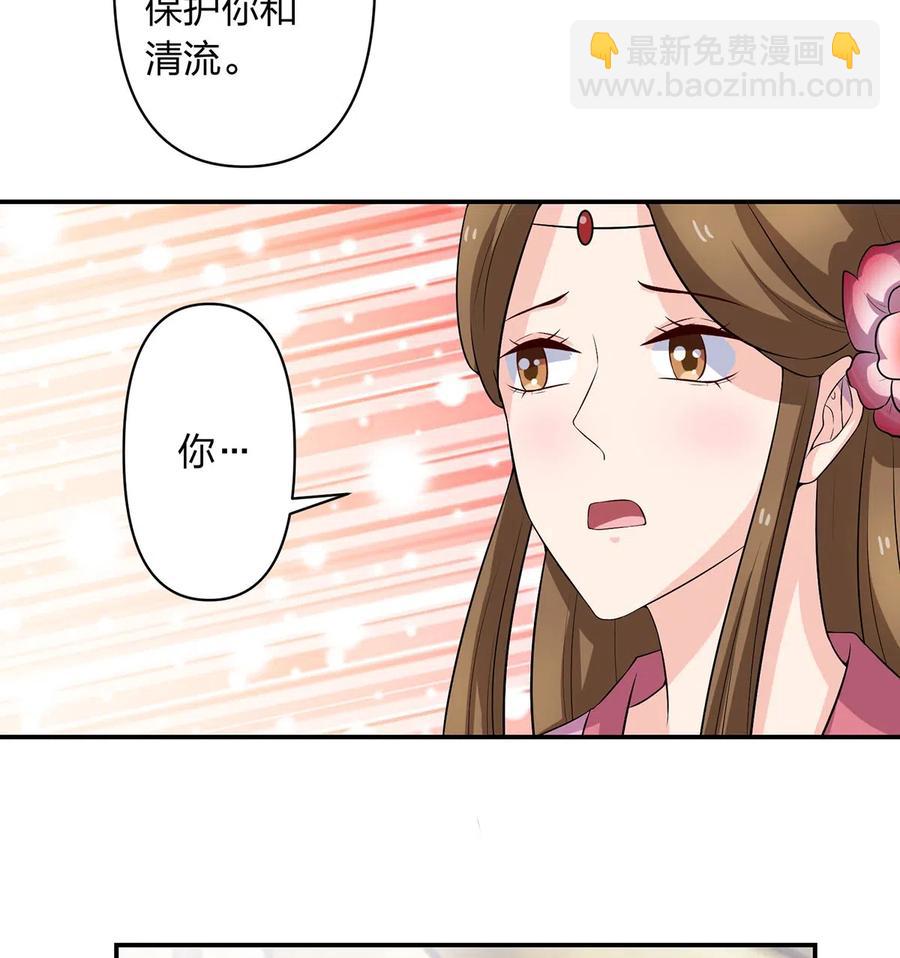 《女装大佬养成记》490 慧娘 第14页