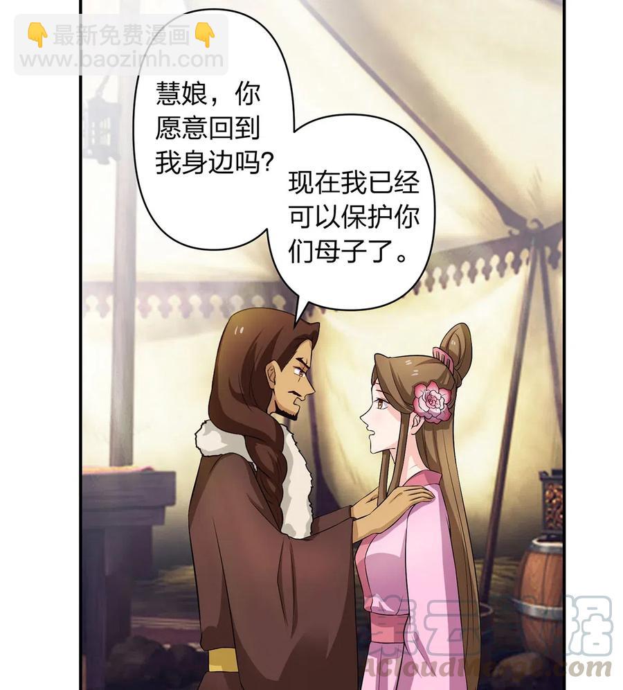 《女装大佬养成记》490 慧娘 第15页