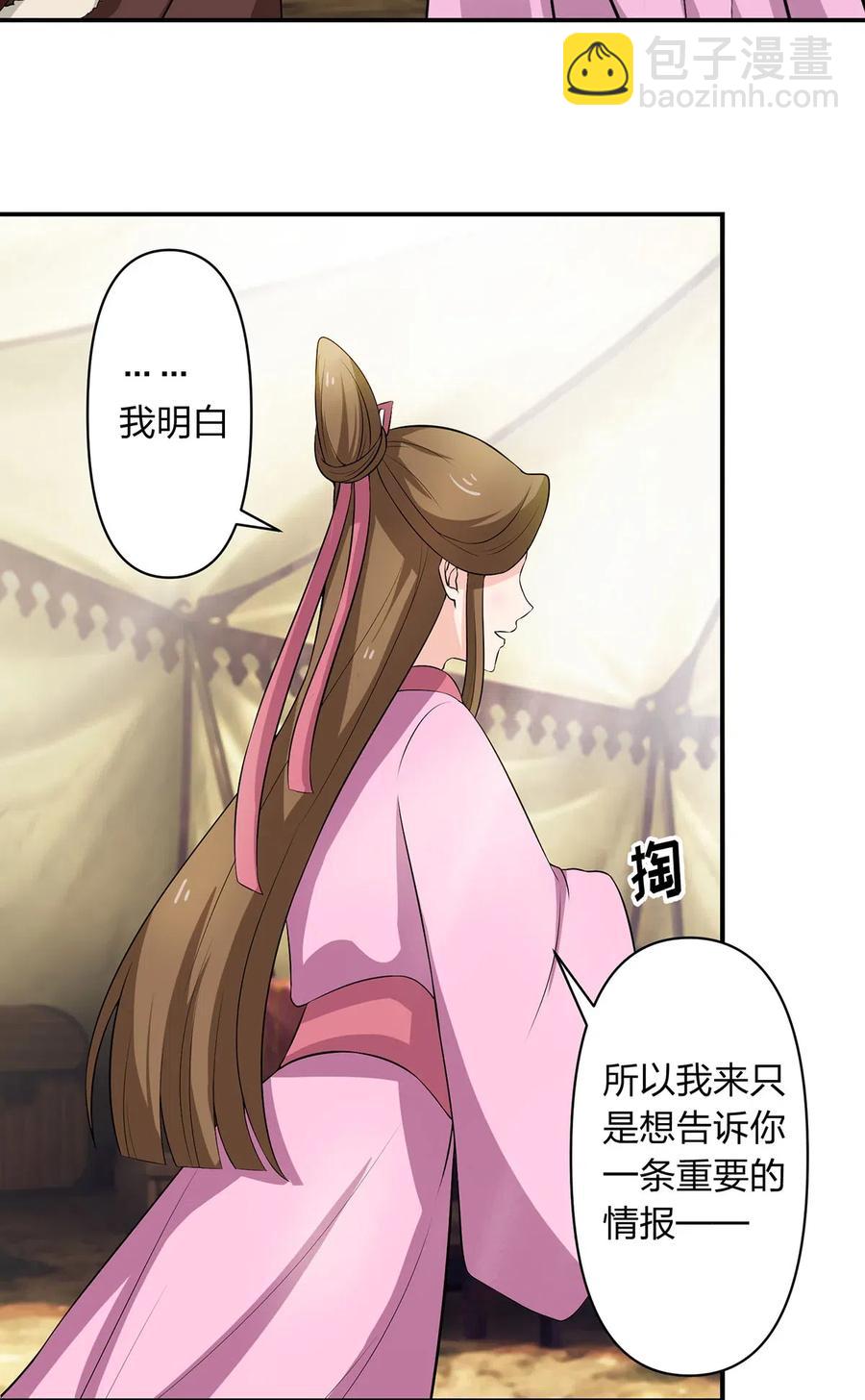 《女装大佬养成记》490 慧娘 第18页