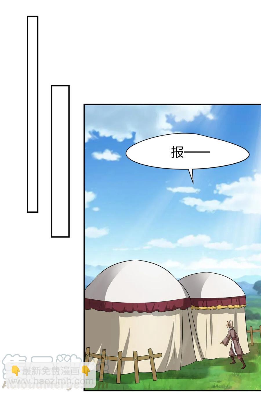 《女装大佬养成记》490 慧娘 第31页