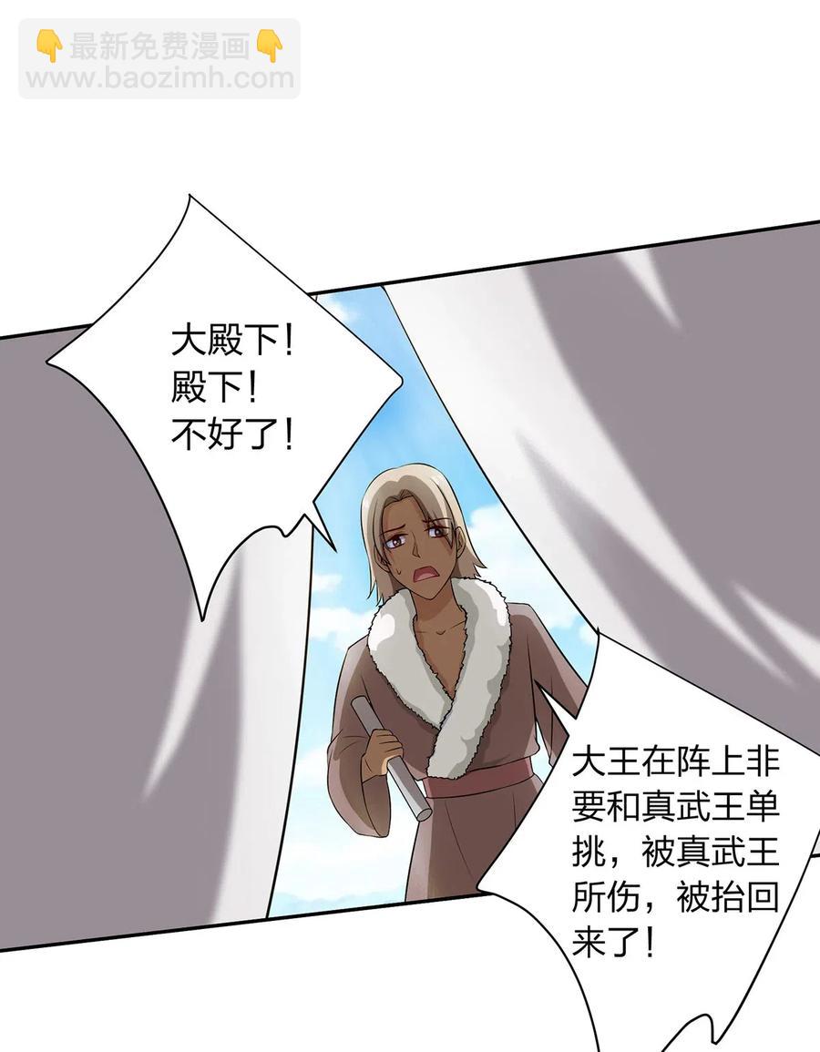 《女装大佬养成记》490 慧娘 第32页