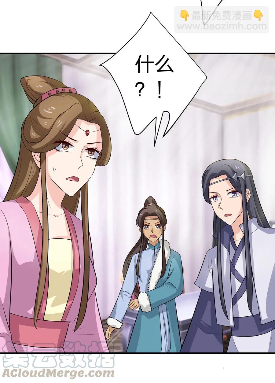 《女装大佬养成记》490 慧娘 第33页