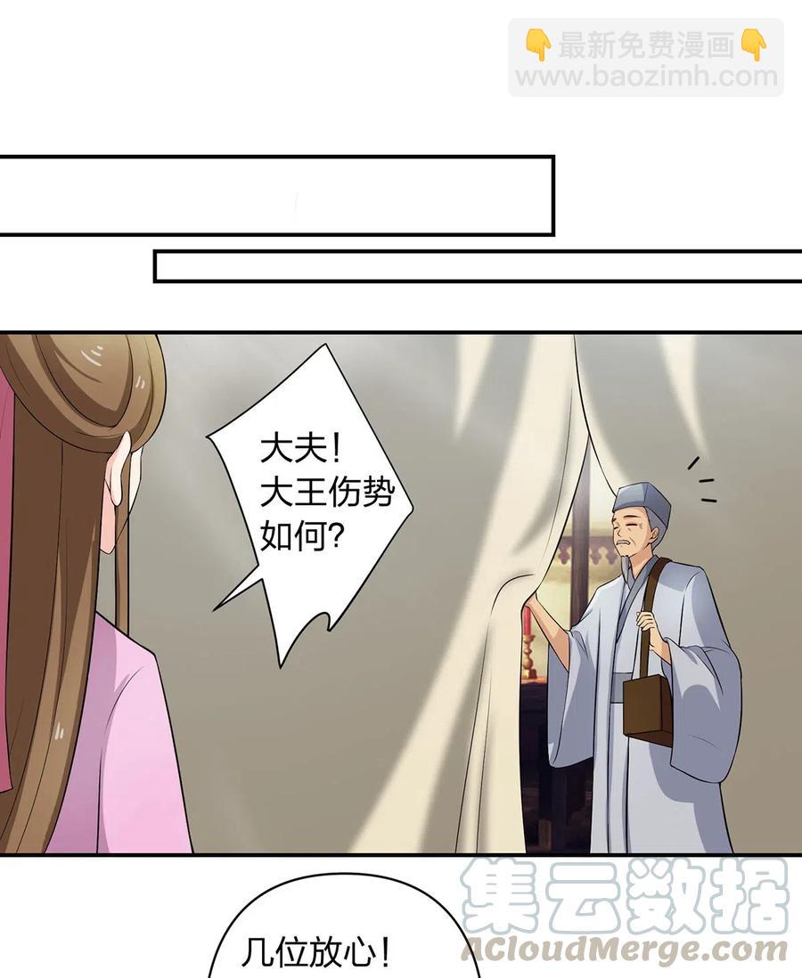 《女装大佬养成记》490 慧娘 第35页