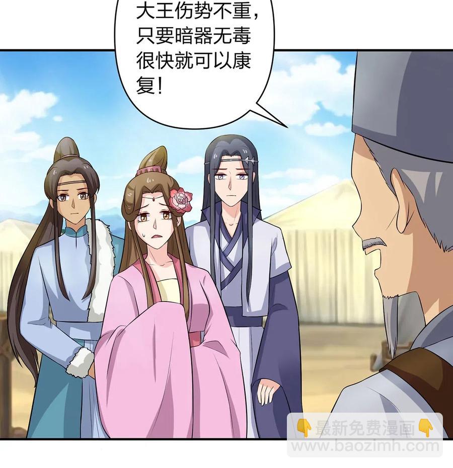 《女装大佬养成记》490 慧娘 第36页