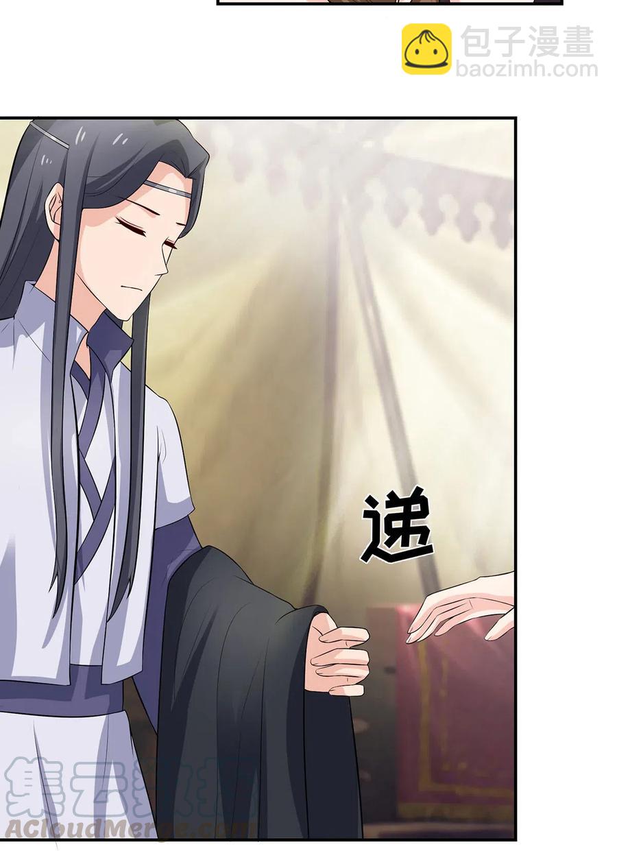 《女装大佬养成记》490 慧娘 第3页