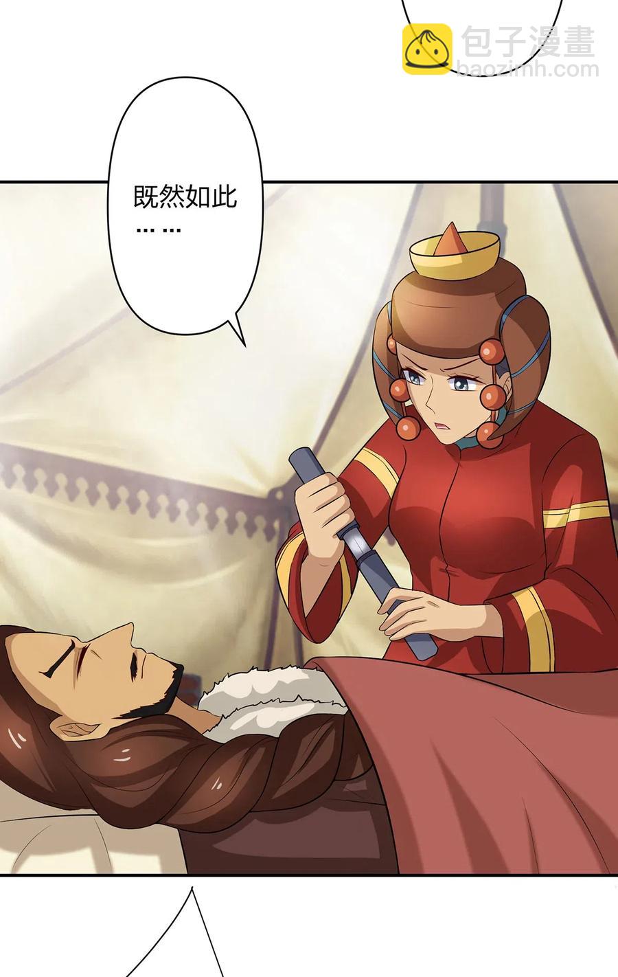 《女装大佬养成记》490 慧娘 第40页