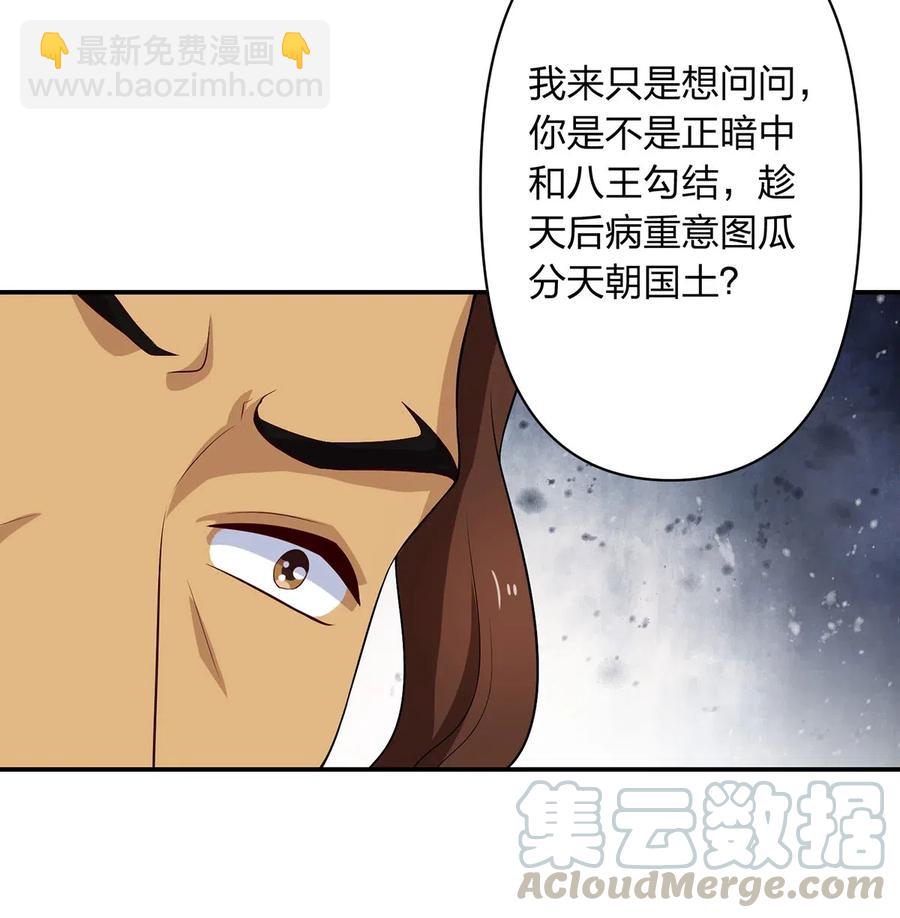 《女装大佬养成记》490 慧娘 第7页