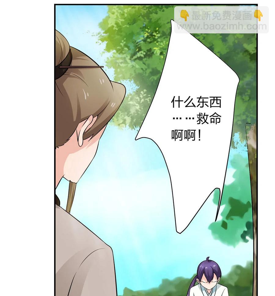 《女装大佬养成记》488 山崩 第10页