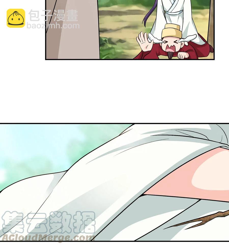 《女装大佬养成记》488 山崩 第11页