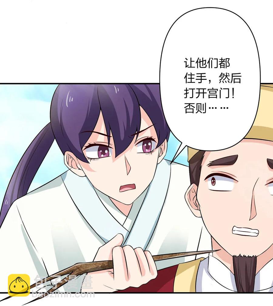 《女装大佬养成记》488 山崩 第12页