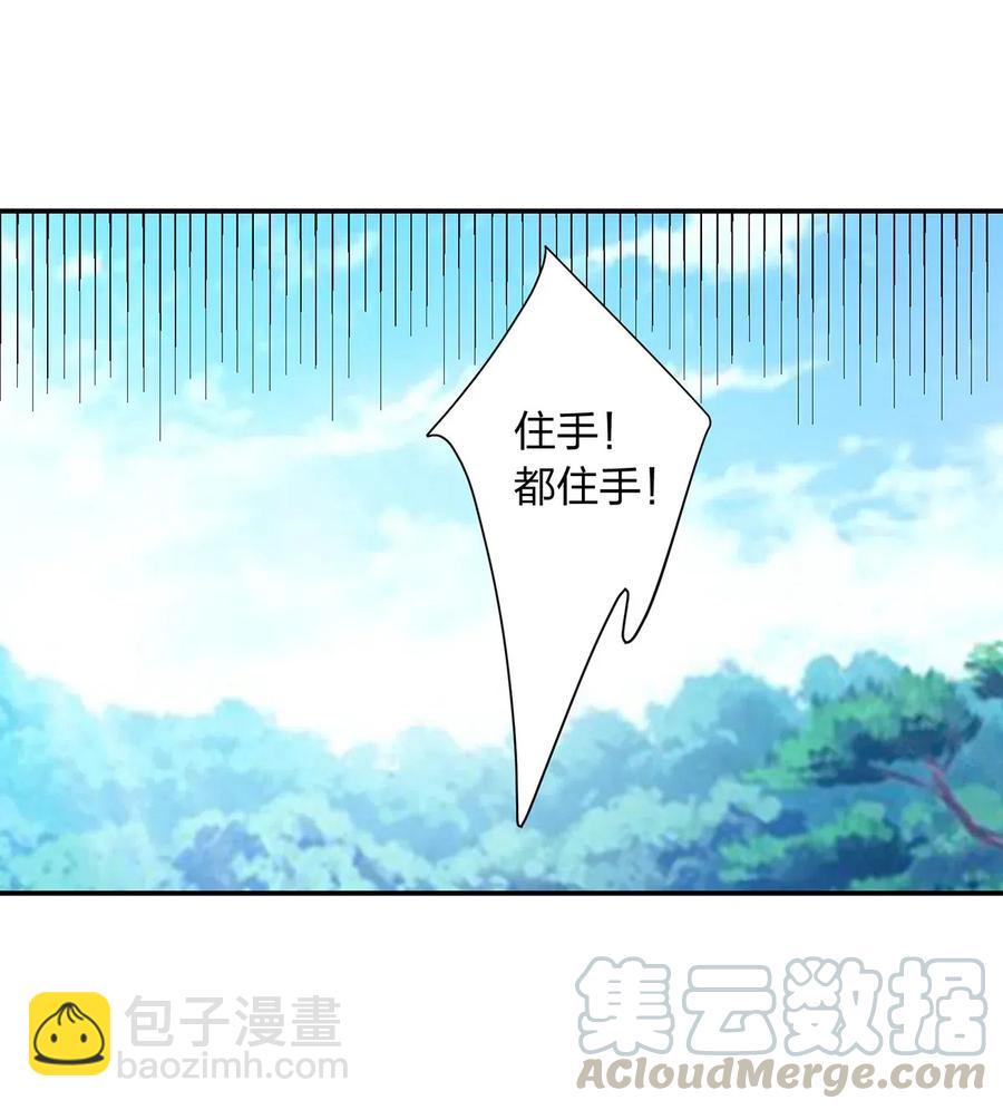 《女装大佬养成记》488 山崩 第13页