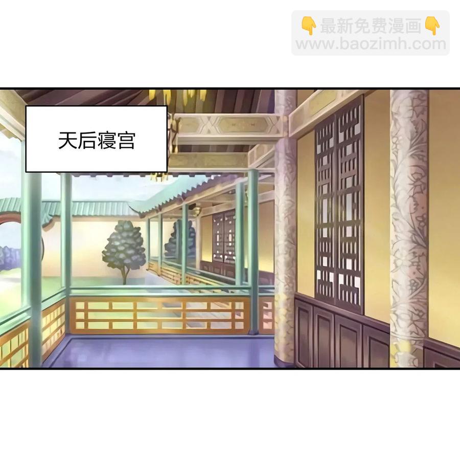 《女装大佬养成记》488 山崩 第14页