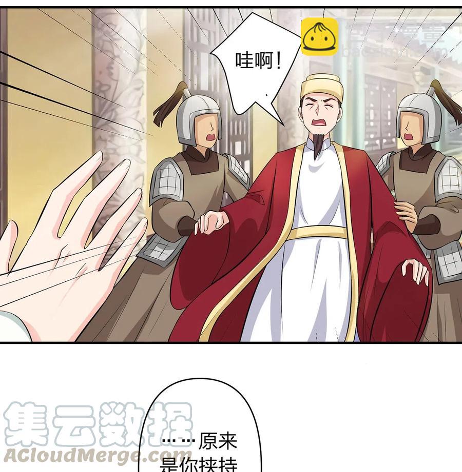 《女装大佬养成记》488 山崩 第15页