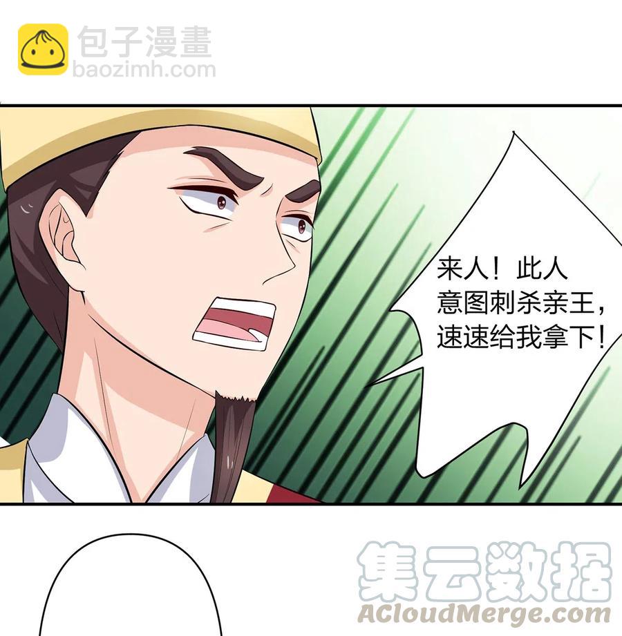《女装大佬养成记》488 山崩 第17页
